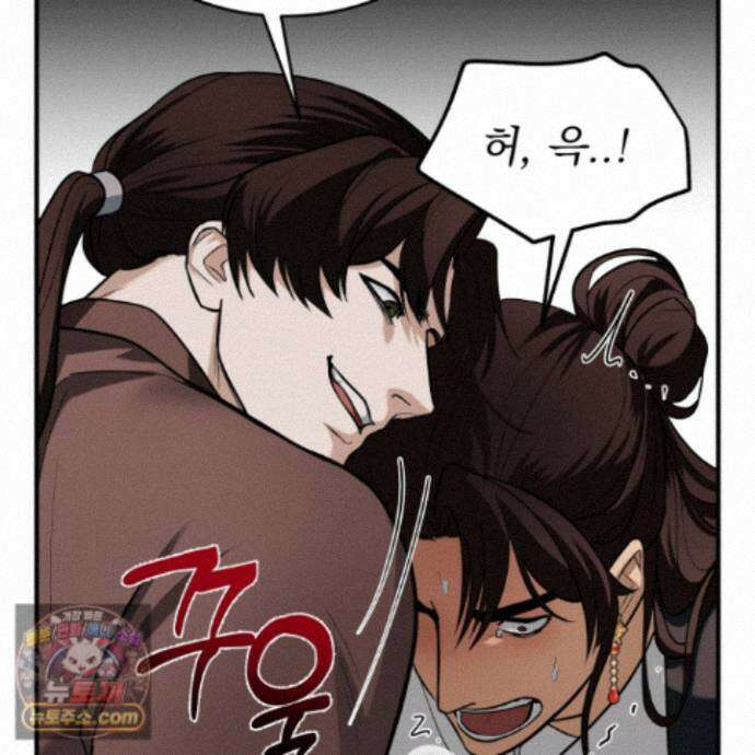 마교주의 첩으로 살아남기 44화 138