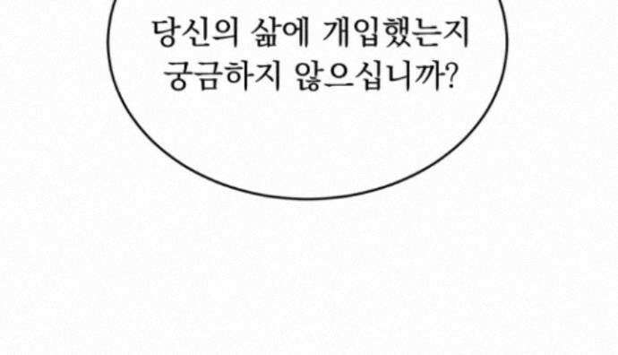 마교주의 첩으로 살아남기 44화 157