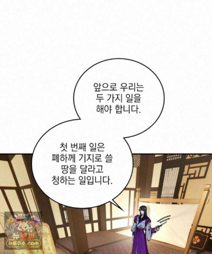 사상최강의 데릴사위 312화 3