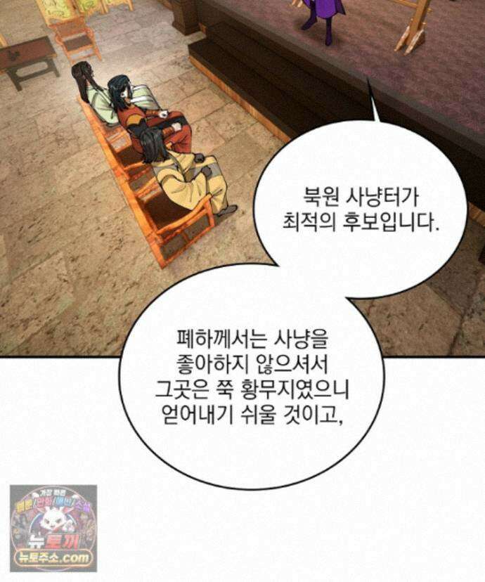 사상최강의 데릴사위 312화 4