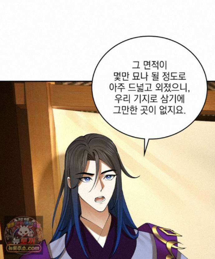 사상최강의 데릴사위 312화 5
