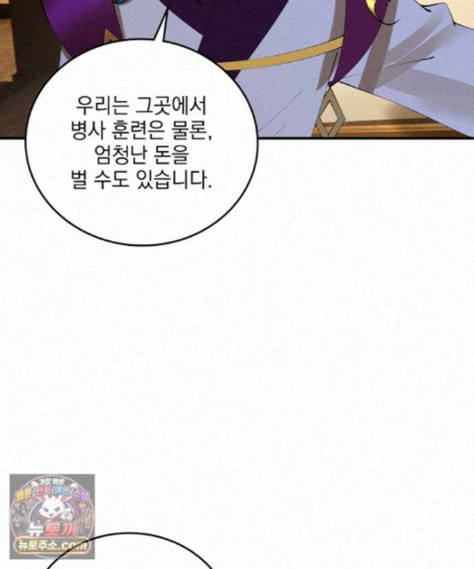 사상최강의 데릴사위 312화 6