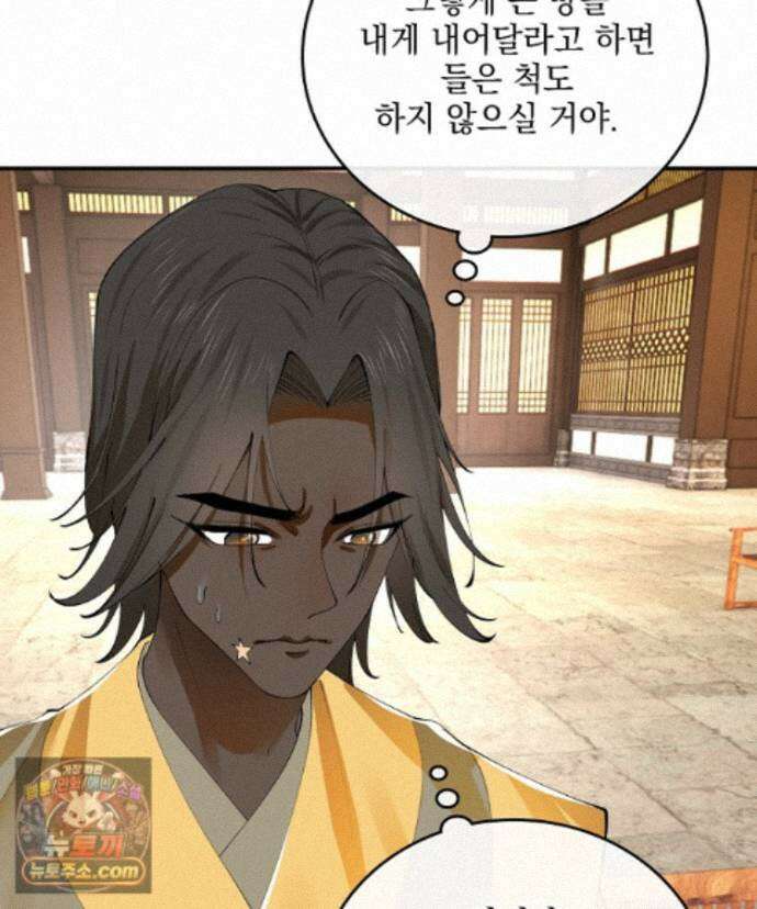 사상최강의 데릴사위 312화 9