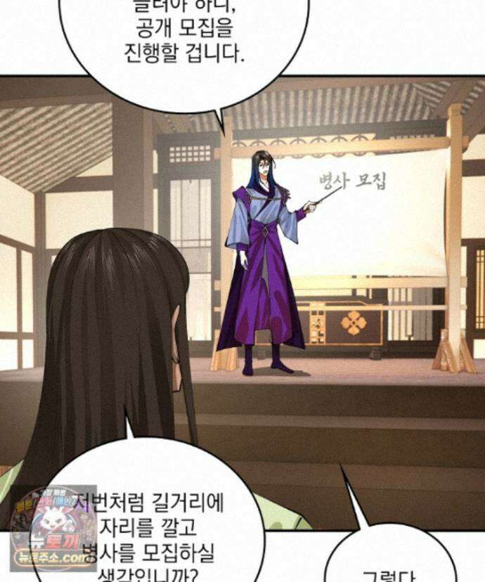 사상최강의 데릴사위 312화 11