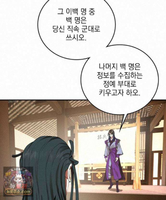 사상최강의 데릴사위 312화 14