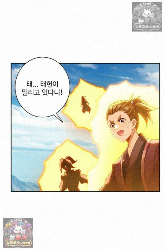 원존: 용의 비상 원존 582화 1