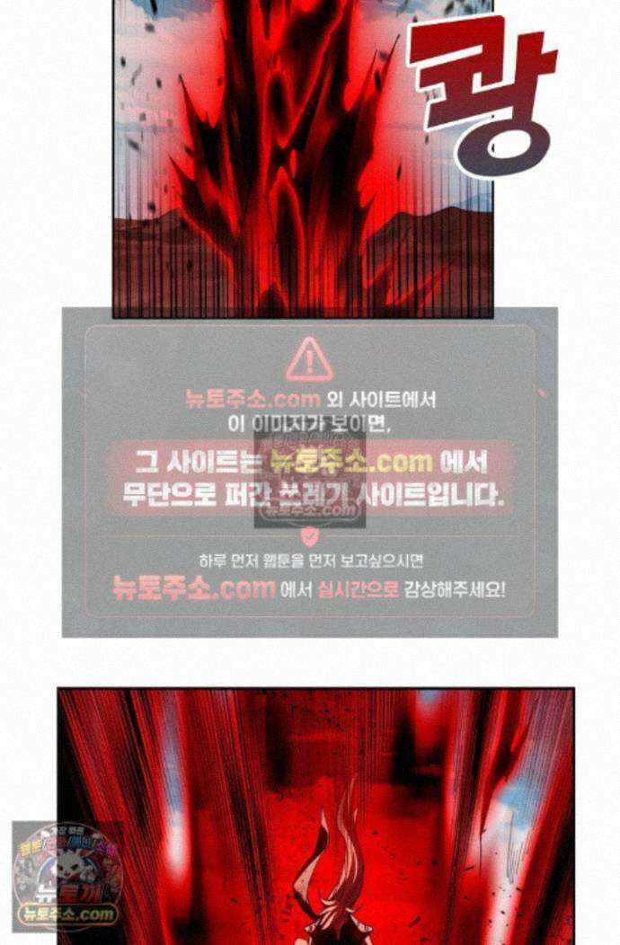 원존: 용의 비상 원존 582화 3