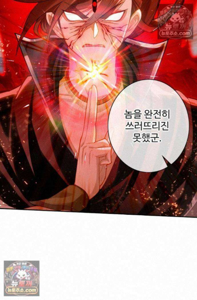 원존: 용의 비상 원존 582화 5