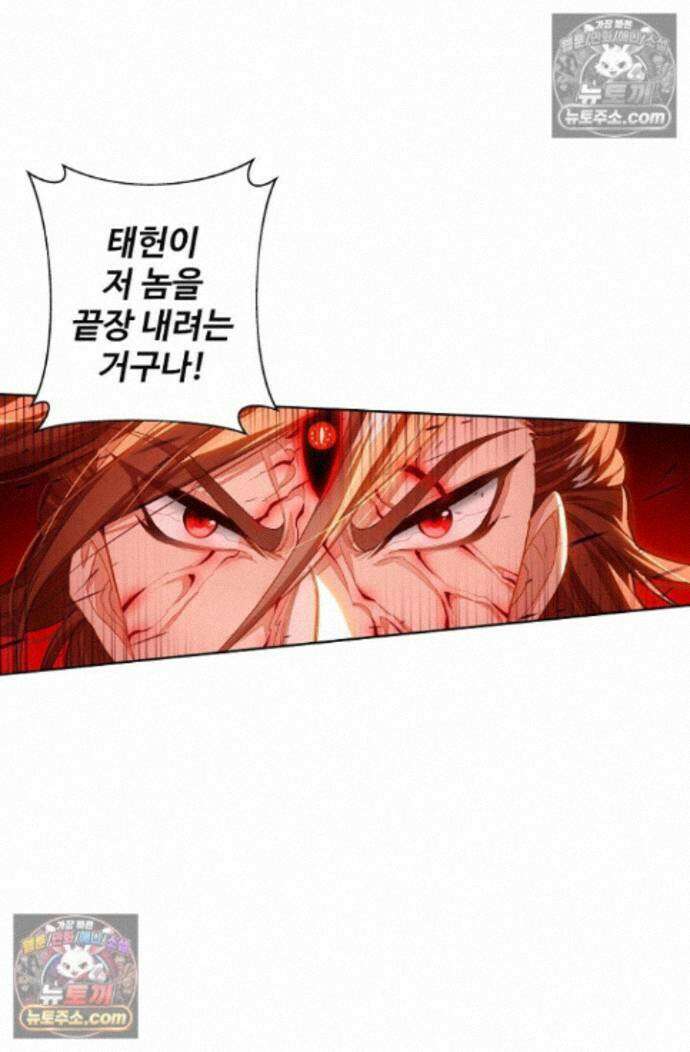 원존: 용의 비상 원존 582화 9