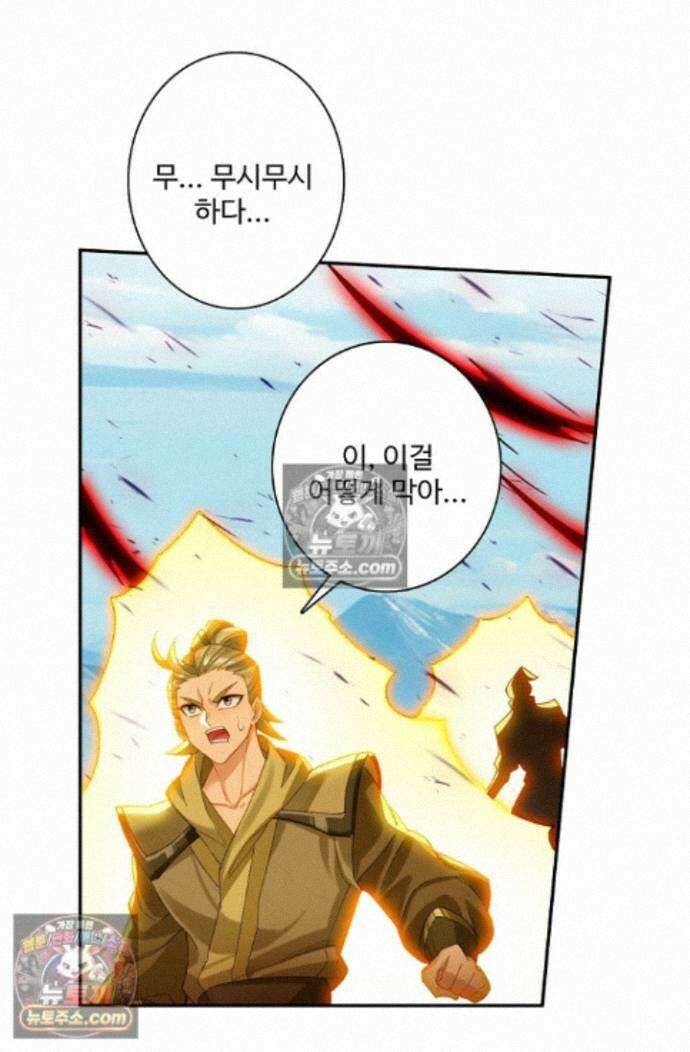 원존: 용의 비상 원존 582화 12