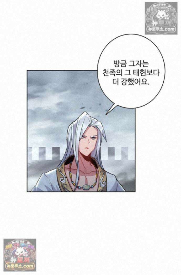 원존: 용의 비상 원존 592화 1