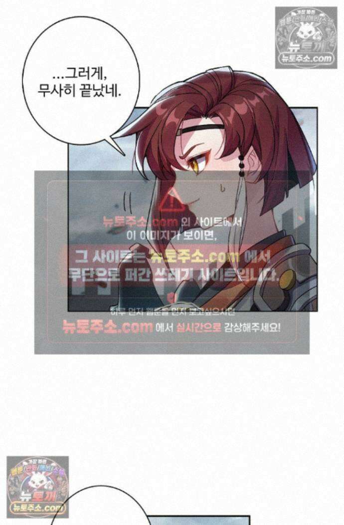 원존: 용의 비상 원존 592화 2