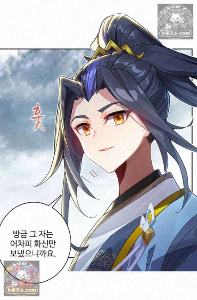 원존: 용의 비상 원존 592화 4