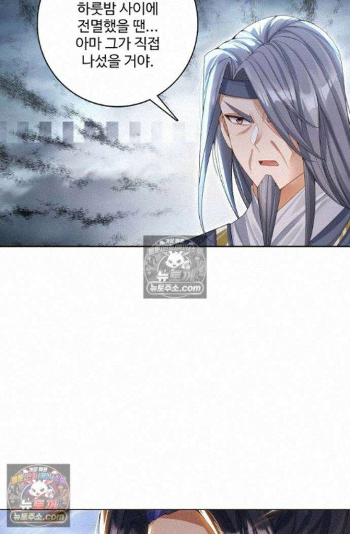 원존: 용의 비상 원존 592화 8