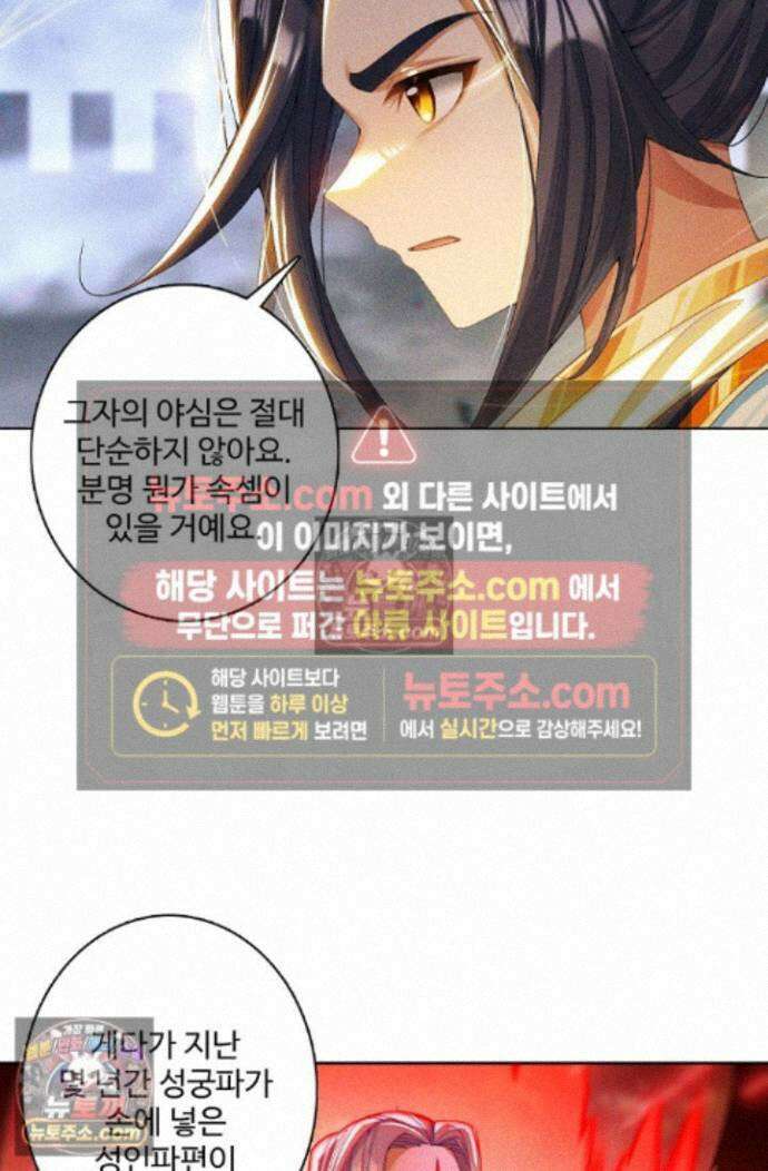 원존: 용의 비상 원존 592화 9