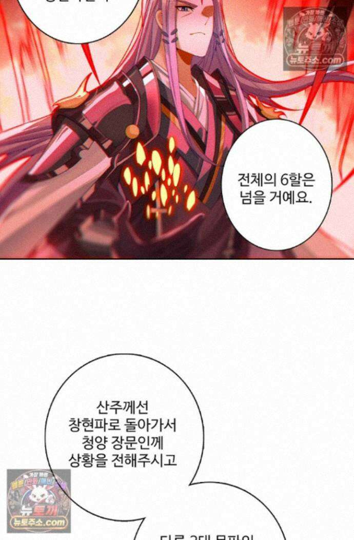 원존: 용의 비상 원존 592화 10