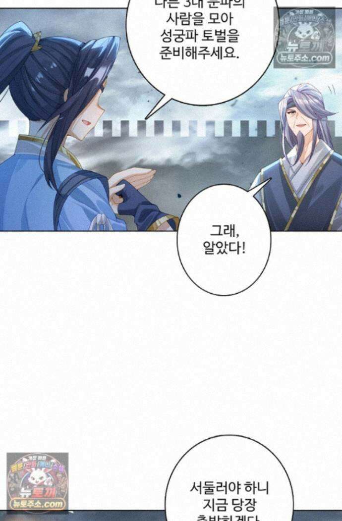 원존: 용의 비상 원존 592화 11