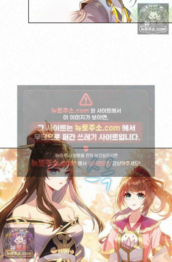원존: 용의 비상 원존 592화 13