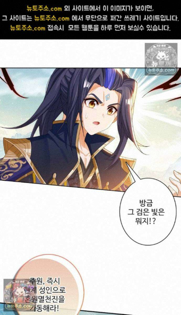 원존: 용의 비상 원존 602화 2