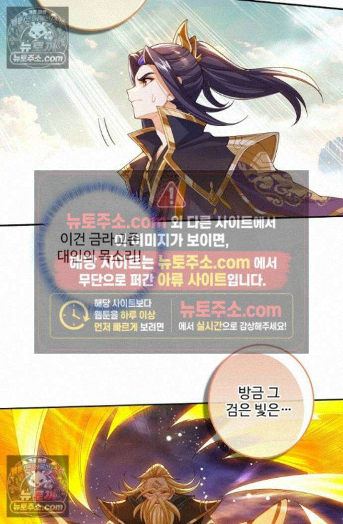 원존: 용의 비상 원존 602화 3