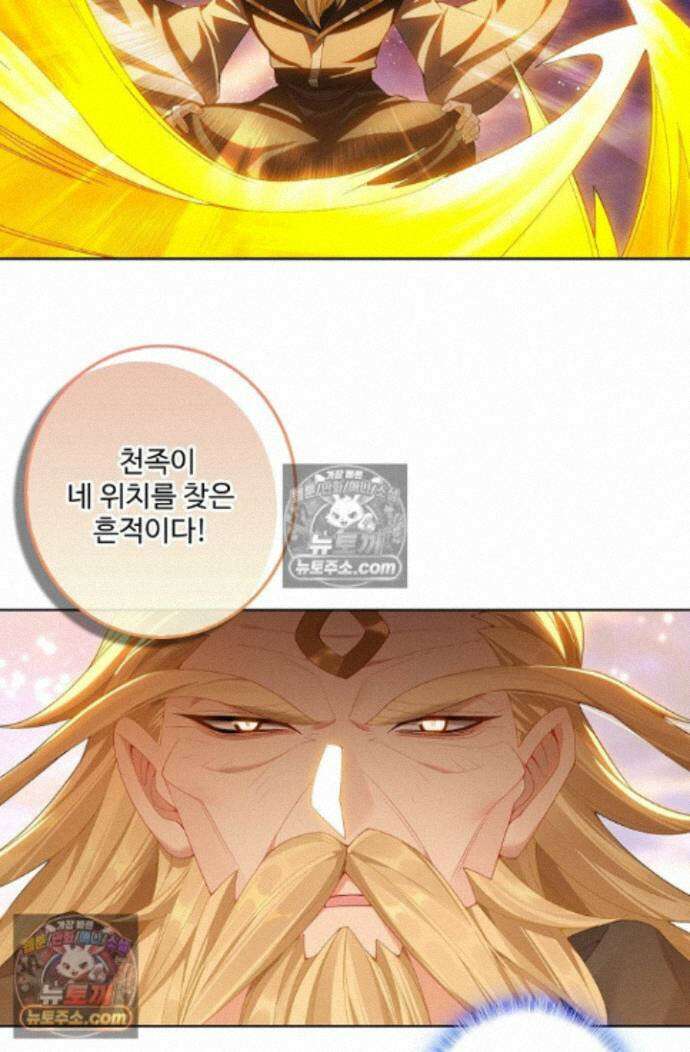 원존: 용의 비상 원존 602화 4