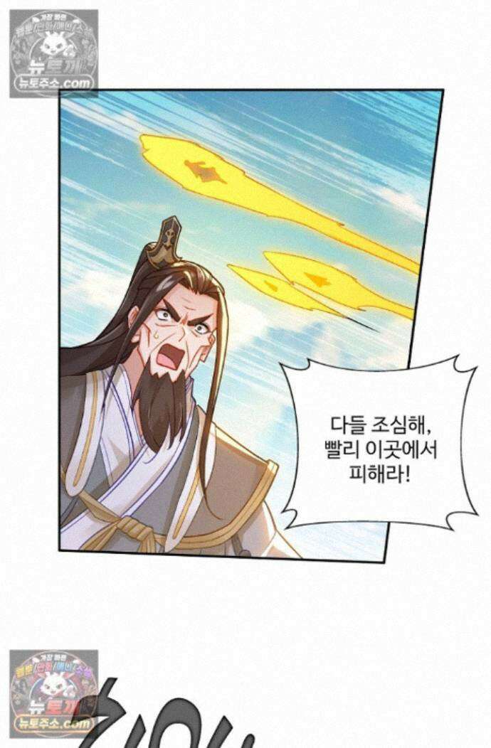 원존: 용의 비상 원존 602화 9