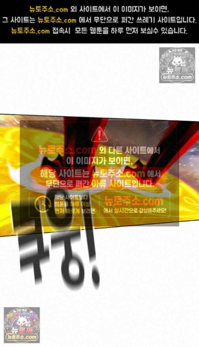원존: 용의 비상 원존 602화 11