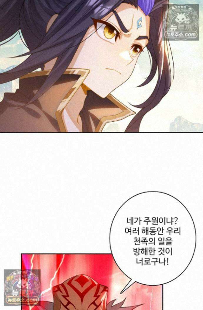 원존: 용의 비상 원존 602화 13