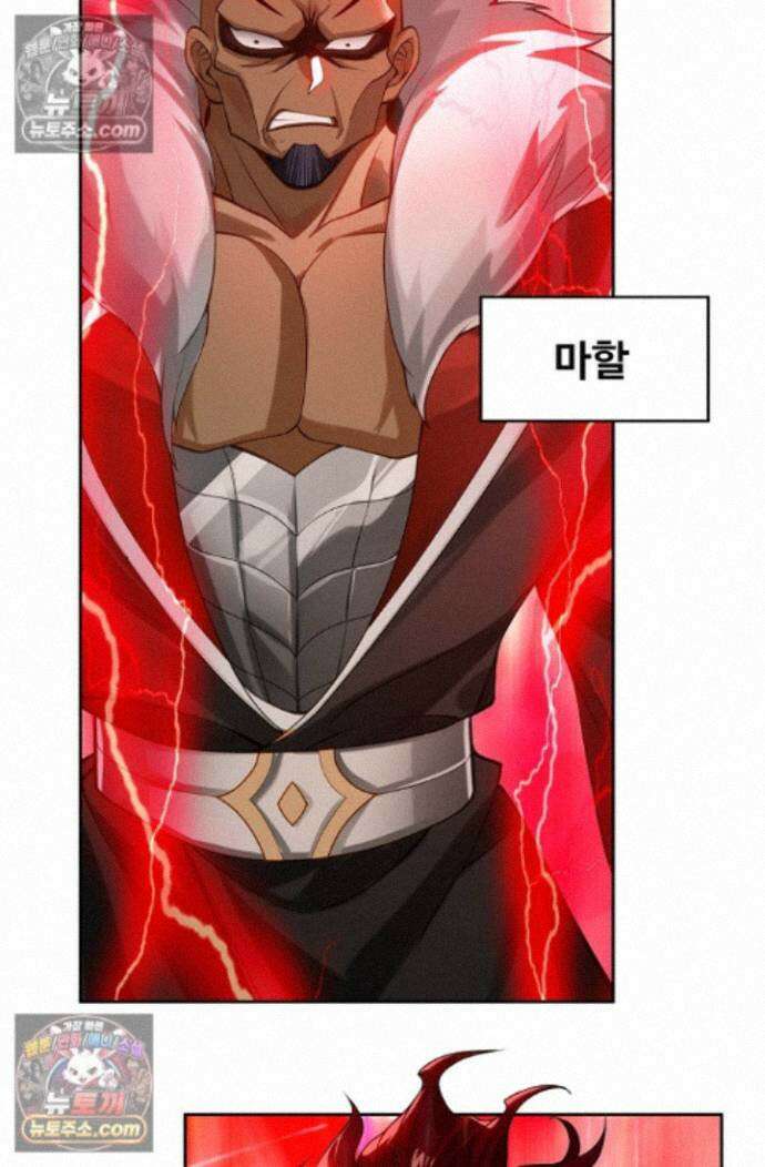 원존: 용의 비상 원존 602화 14