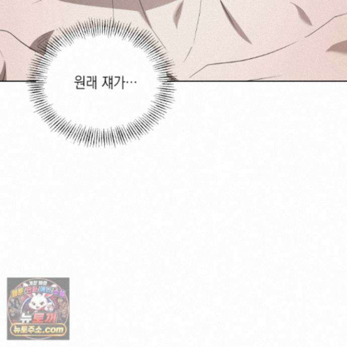 편집 불가 파트너 9화 12