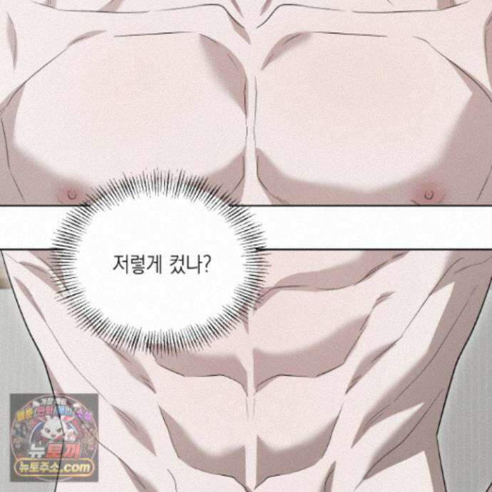 편집 불가 파트너 9화 14