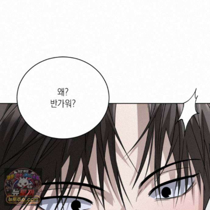 편집 불가 파트너 9화 16