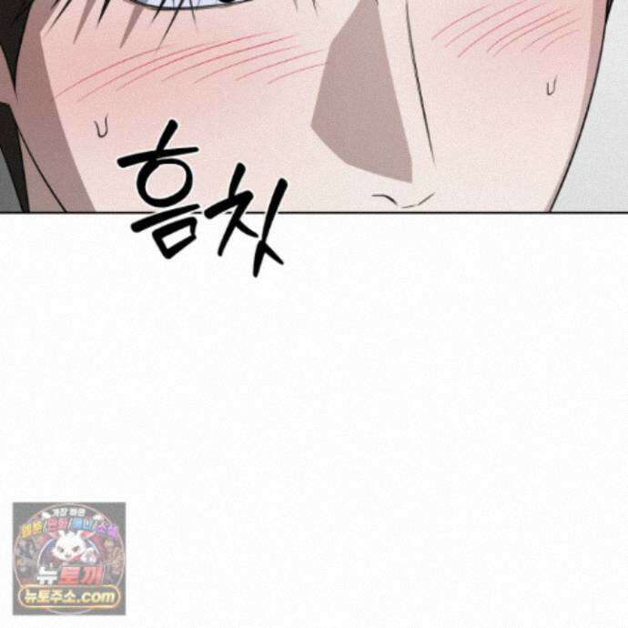 편집 불가 파트너 9화 17