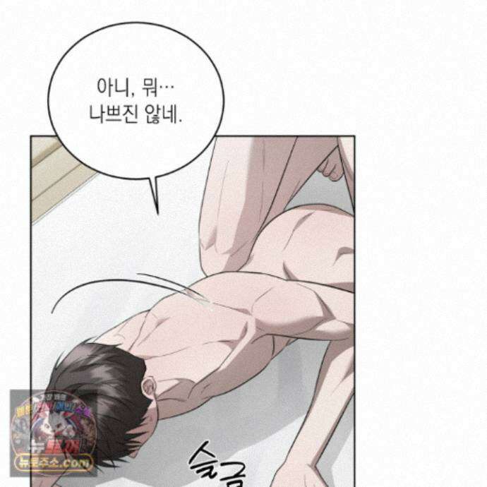 편집 불가 파트너 9화 18