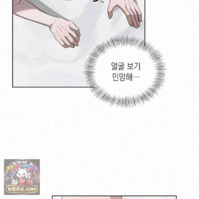 편집 불가 파트너 9화 19