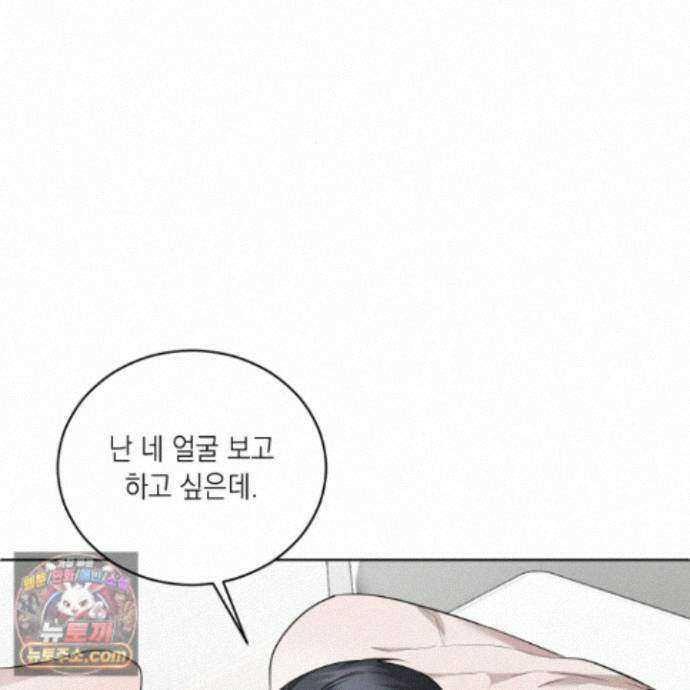 편집 불가 파트너 9화 24
