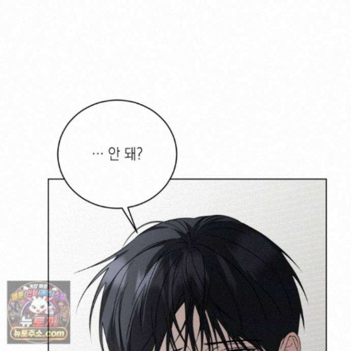 편집 불가 파트너 9화 27