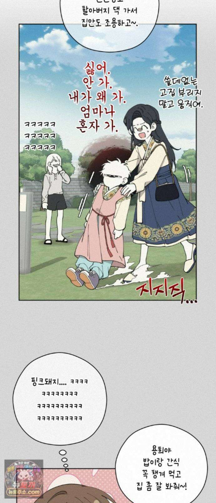 예쁜 개차반 5화 3