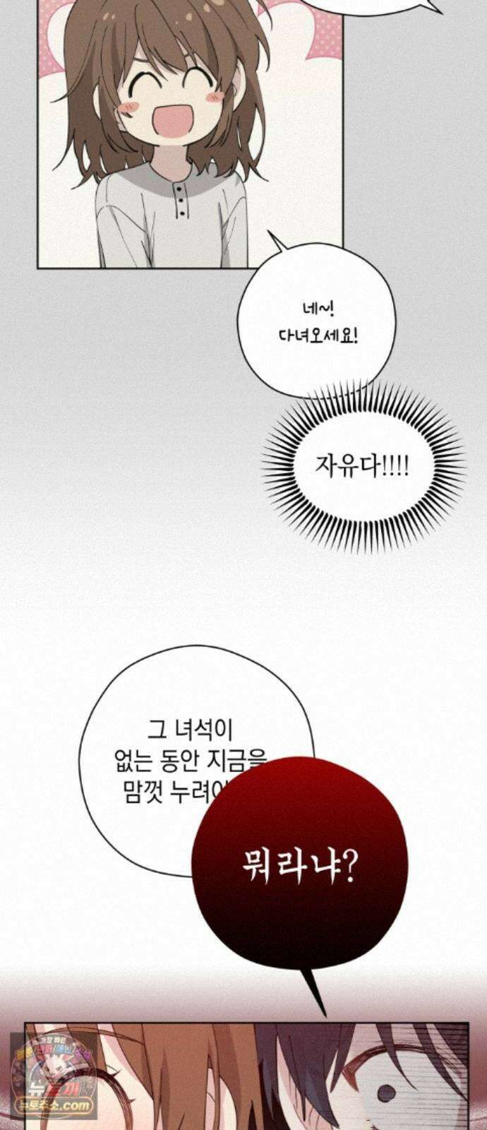 예쁜 개차반 5화 4