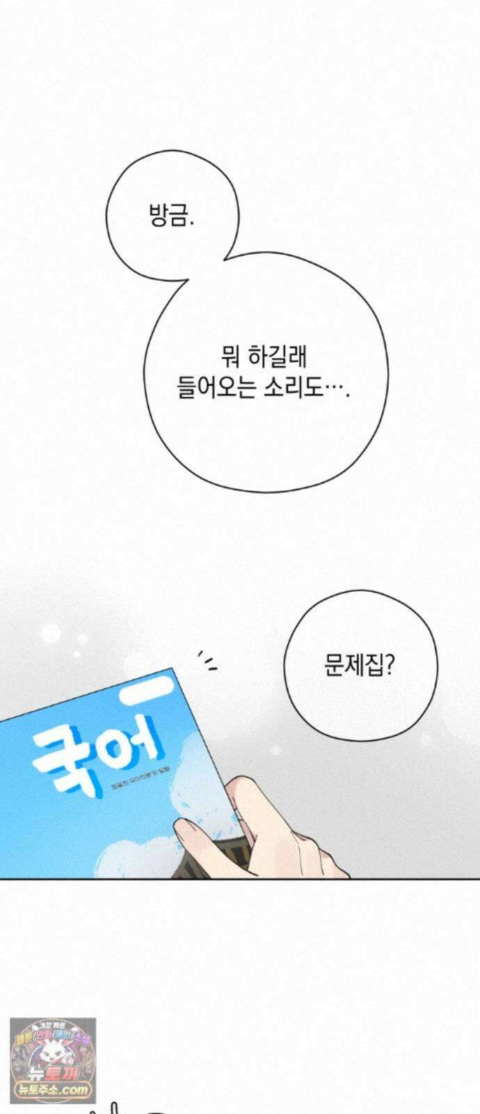예쁜 개차반 5화 6