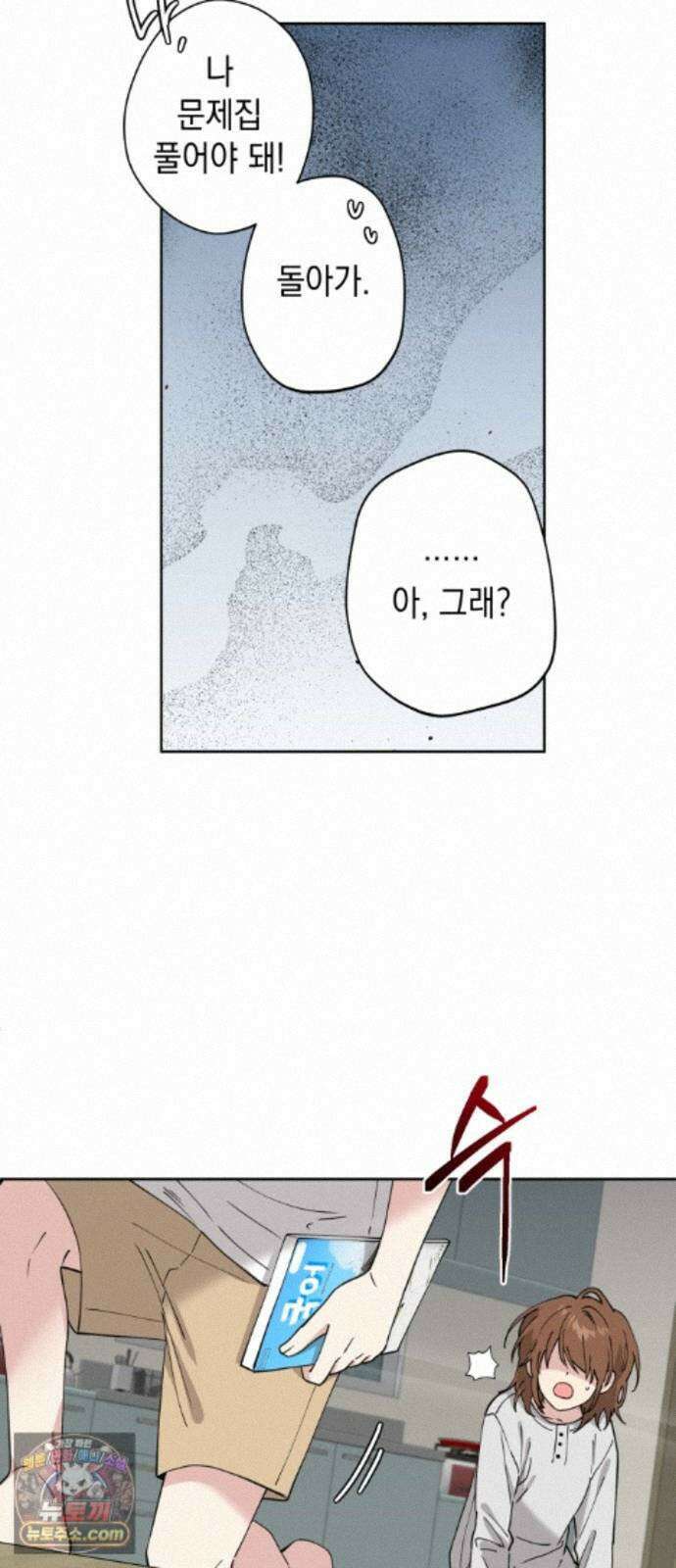 예쁜 개차반 5화 7