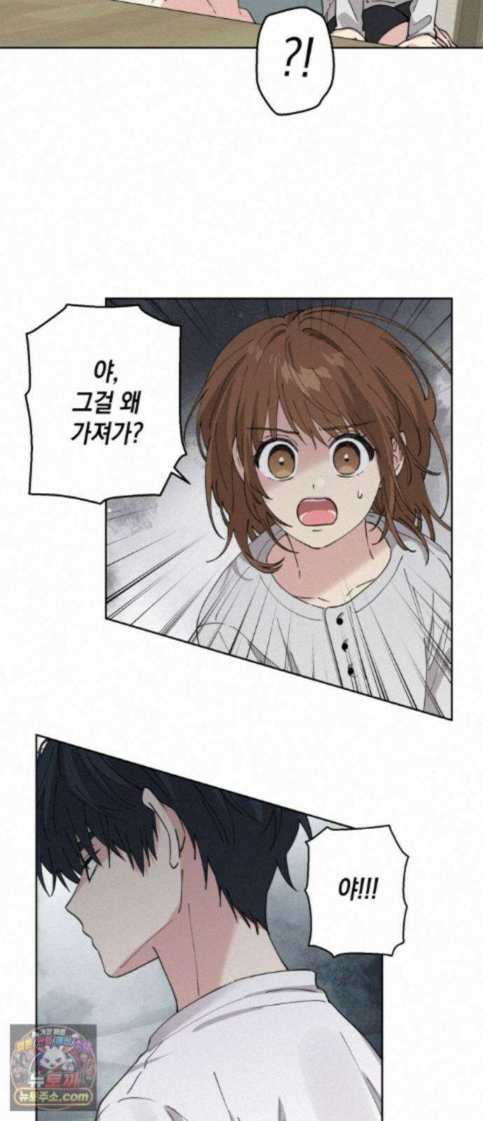 예쁜 개차반 5화 8