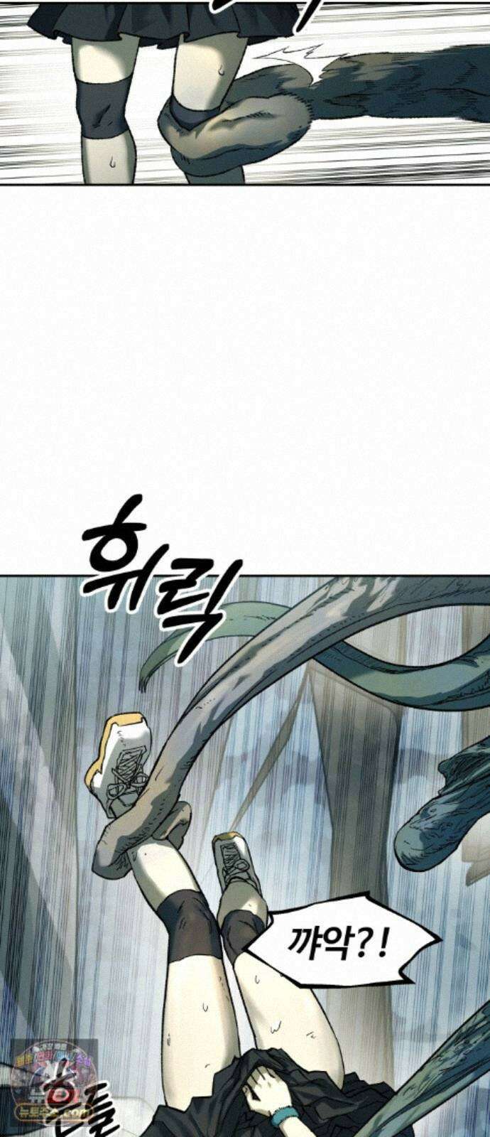 종말에서 살아남기 94화 카멜레온 (完) 2