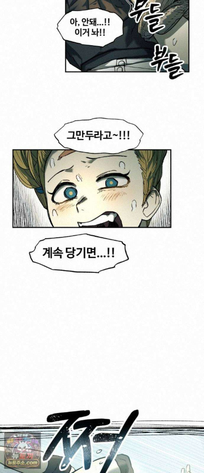 종말에서 살아남기 94화 카멜레온 (完) 5