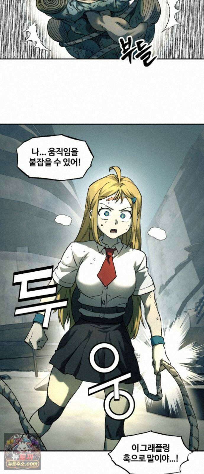 종말에서 살아남기 94화 카멜레온 (完) 12