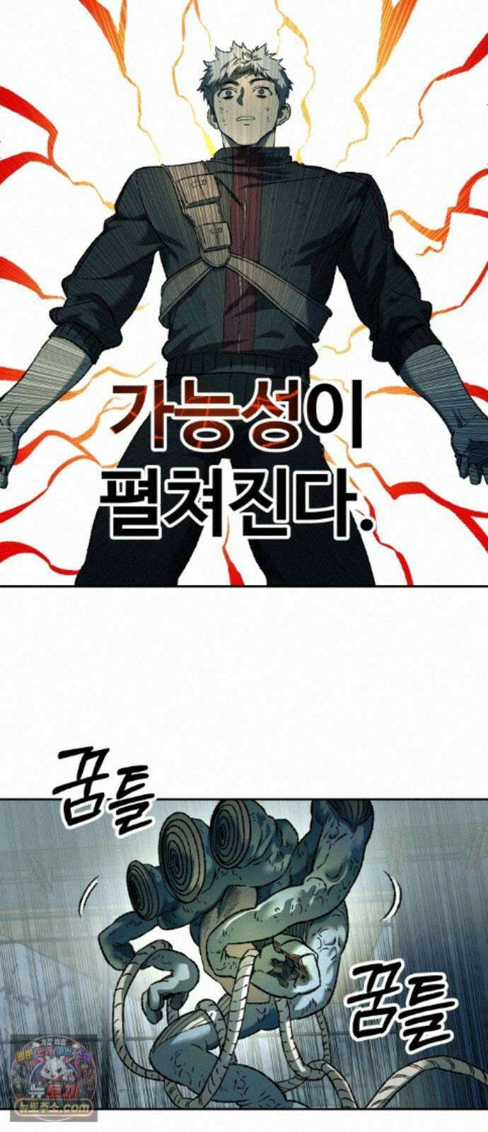 종말에서 살아남기 94화 카멜레온 (完) 16
