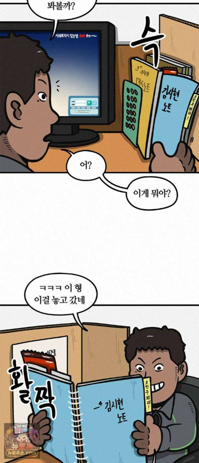 중대장은 실망했다 86화 청천벽력 6