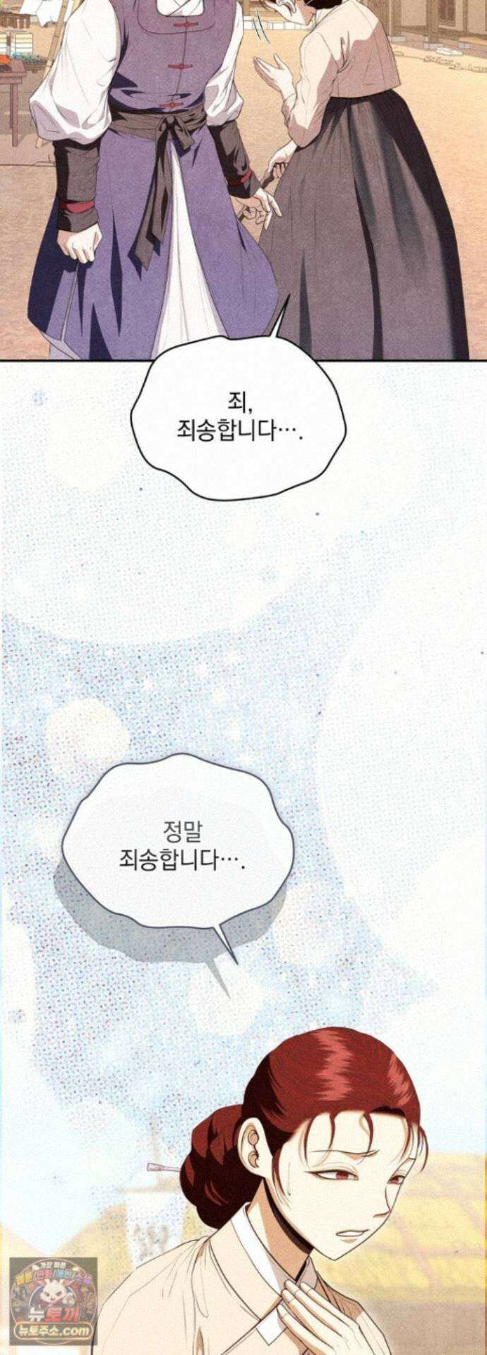 연일연야 45화 <최종화> 4