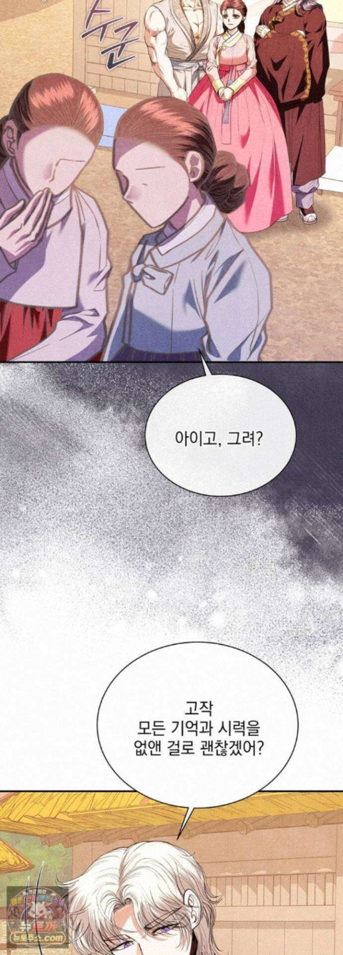 연일연야 45화 <최종화> 7