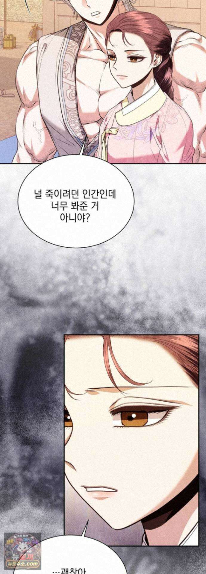 연일연야 45화 <최종화> 8